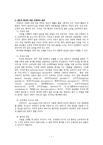 [사회복지] 장애학생의 전환진로교육fp-7