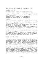 [사회복지] 장애학생의 전환진로교육fp-10