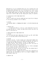 [사회복지] 장애학생의 전환진로교육fp-11