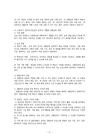 [사회복지] 장애학생의 전환진로교육fp-12