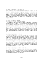 [사회복지] 장애학생의 전환진로교육fp-15