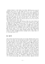[사회복지] 장애학생의 전환진로교육fp-17