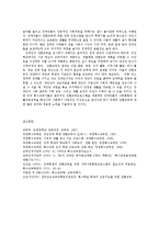 [사회복지] 장애학생의 전환진로교육fp-18