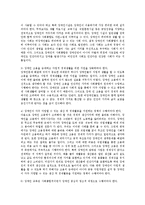 [사회복지,] 편견과 차별을 극복하기 위한 장애인 정책fp-13