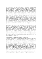 [사회복지,] 편견과 차별을 극복하기 위한 장애인 정책fp-14