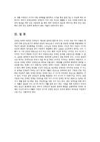 [사회복지,] 편견과 차별을 극복하기 위한 장애인 정책fp-15