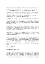[경영학 원론] 인문의 숲에서 경영을 만나다를 읽고 - 인문학과 경영학의 패러다임 변화-2