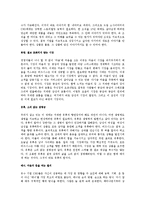 [경영학 원론] 인문의 숲에서 경영을 만나다를 읽고 - 인문학과 경영학의 패러다임 변화-4