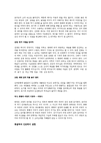 [경영학 원론] 인문의 숲에서 경영을 만나다를 읽고 - 인문학과 경영학의 패러다임 변화-5