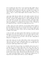 [경영학 원론] 인문의 숲에서 경영을 만나다를 읽고 - 인문학과 경영학의 패러다임 변화-6