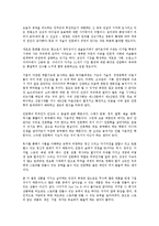 [경영학 원론] 인문의 숲에서 경영을 만나다를 읽고 - 인문학과 경영학의 패러다임 변화-7