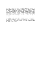 [경영학 원론] 인문의 숲에서 경영을 만나다를 읽고 - 인문학과 경영학의 패러다임 변화-8