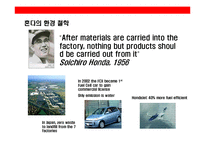 [꿈과 도전의 기업 혼다(Honda)의 성공전략] 꿈과 도전의 기업 혼다(Honda)의 성공전략-7
