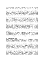 [교육학] [부모교육] 부모교육에 관하여-4