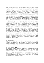 [교육학] [부모교육] 부모교육에 관하여-7