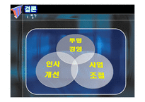 [관광] 경북관광개발공사-13