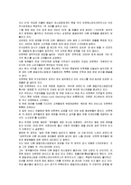 [경영] 서비스기업의 성공과 실패-11