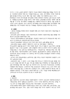 [사회복지] 아동복지의 역사적 변천과 흐름fp-7