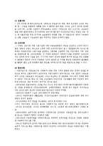 [사회복지] 아동복지의 역사적 변천과 흐름fp-10