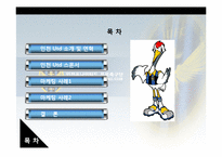 [스포츠마케팅] 인처유나이티트 마케팅사례-2