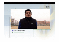 [스포츠마케팅] 인처유나이티트 마케팅사례-12