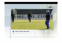 [스포츠마케팅] 인처유나이티트 마케팅사례-13