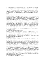 [마약류사범 수사의 이해] 마약류사범 수사의 이해-11
