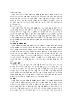 [사회과학] 이혼가정의 자녀문제와 대처방안-5