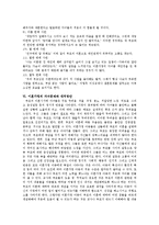 [사회과학] 이혼가정의 자녀문제와 대처방안-7