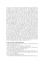 [사회과학] 이혼가정의 자녀문제와 대처방안-8