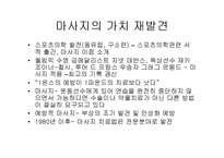 [미용] 마사지의 효과 oe-7