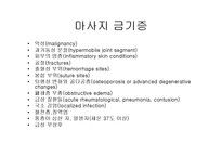 [미용] 마사지의 효과 oe-20