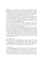 [헌법의 이해] 헌법의 이해-2