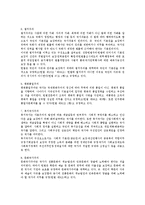 [헌법의 이해] 헌법의 이해-4