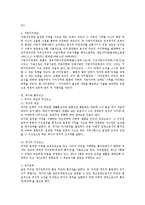 [헌법의 이해] 헌법의 이해-7