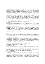 [헌법의 이해] 헌법의 이해-8
