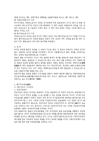 [헌법의 이해] 헌법의 이해-9