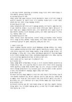 [헌법의 이해] 헌법의 이해-12
