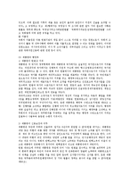 [헌법의 이해] 헌법의 이해-14