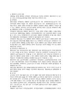 [헌법의 이해] 헌법의 이해-16
