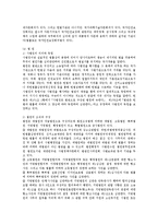 [헌법의 이해] 헌법의 이해-17