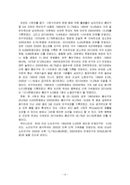 [사업계획서] 실버타운 사업계획서(개념, 현황, 사례 등)-9