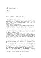 [경영, 마케팅] 비타500 마케팅 성공전략-5