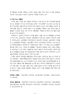 [경영, 마케팅] 비타500 마케팅 성공전략-9