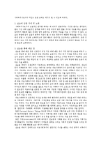 [사회복지 의료 중간평가서] 실습 중간평가서-3
