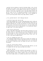 [사회복지 실습 최종평가서] 실습 최종평가서-3