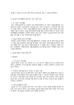 [사회복지 실습 최종평가서] 실습 최종평가서-4