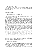 [사회복지 실습 최종평가서] 실습 최종평가서-5