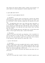 [사회복지 실습 최종평가서] 실습 최종평가서-6