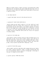[사회복지 실습 최종평가서] 실습 최종평가서-7